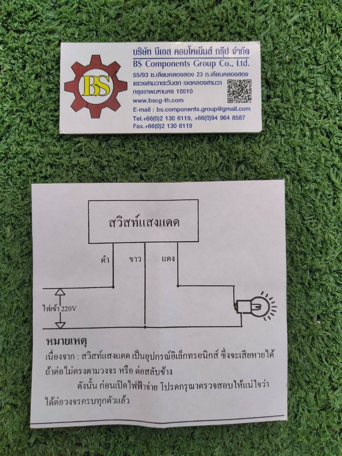SHINOHAWA : สวิตช์แสงแดด CA-10 220V 10A