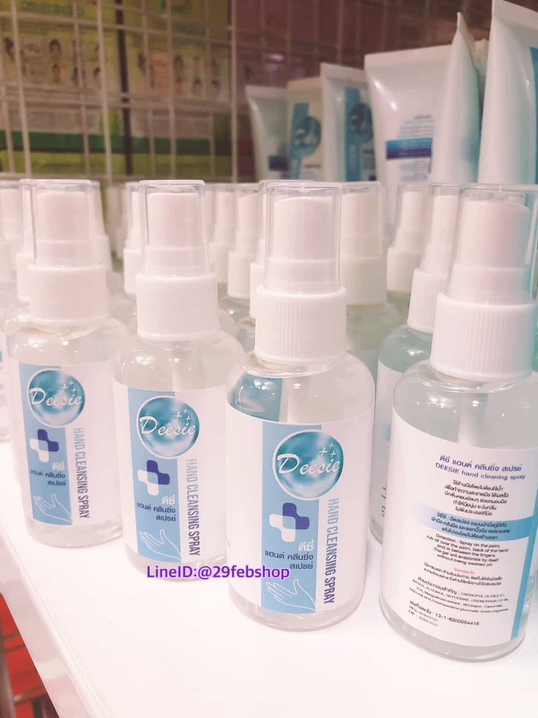 Deesie Alcohol Spray 50ml.