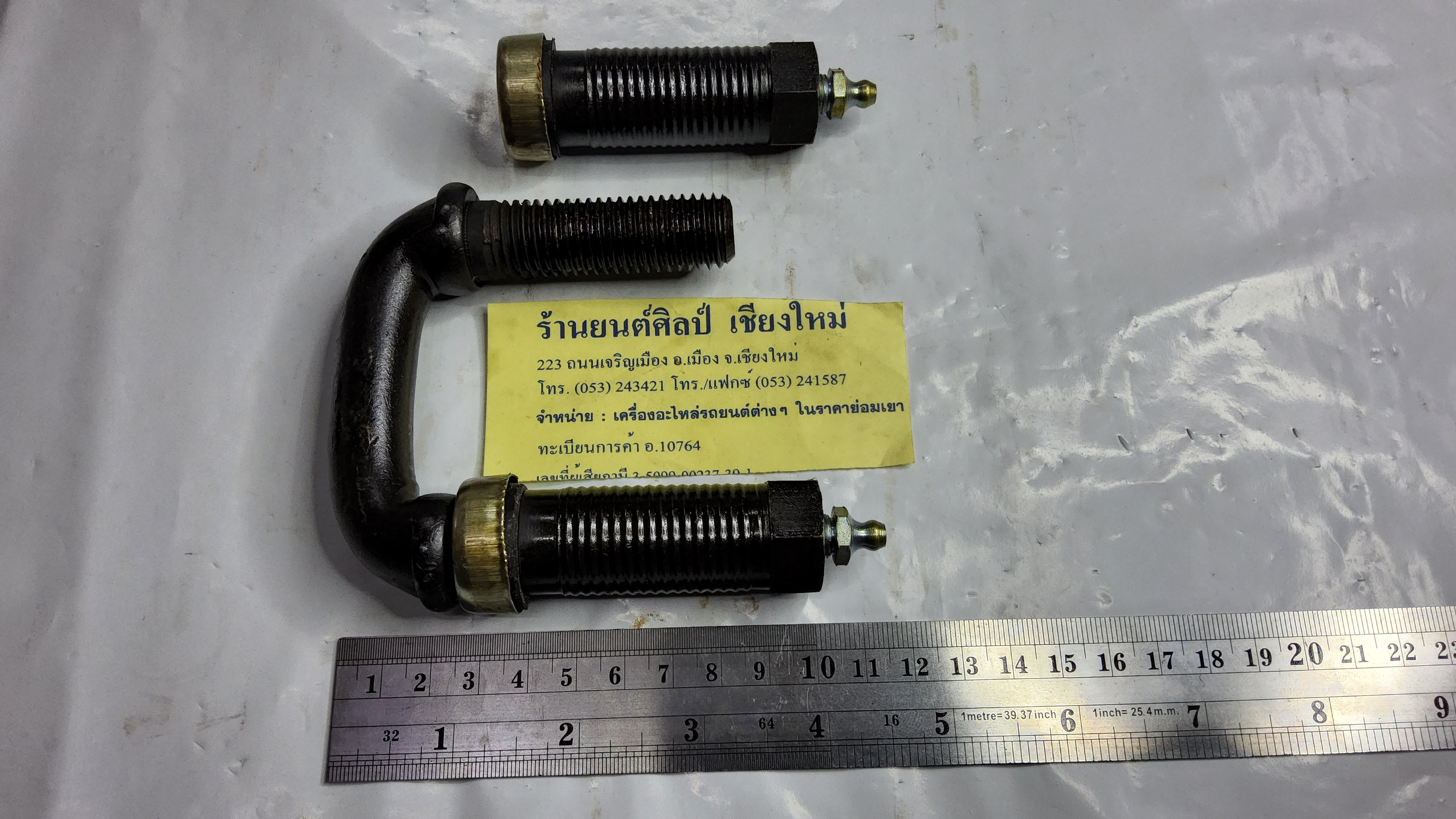 โตงเตง แหนบ Jeep จี๊ป ตัว U ของนอก 5/8 สลัก+บูช+หัวอัดจารบี ชุดละ [ 2 ชุดสุดท้ายหมดแล้วหมดเลย ]