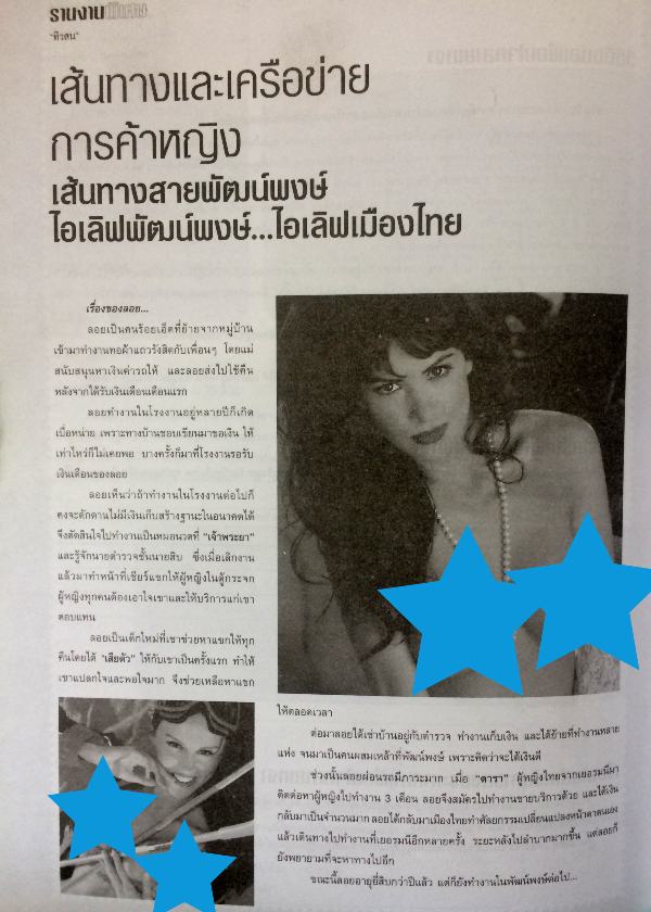 จันทร์แรม ฉบับที่ 1