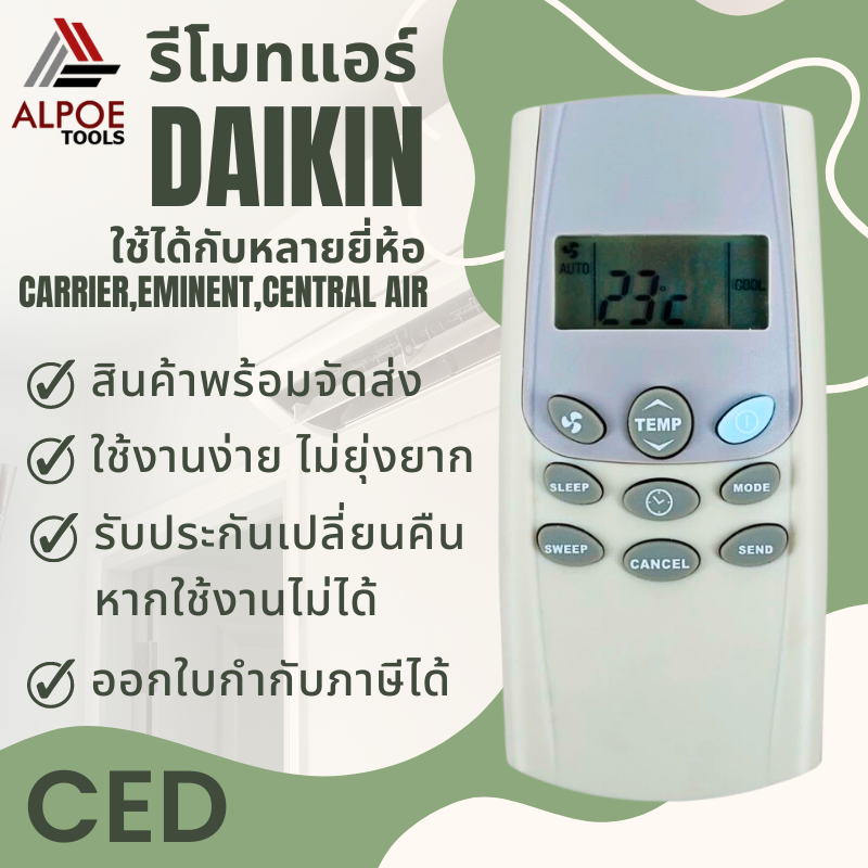 รีโมทแอร์รวม สำหรับแอร์ยี่ห้อ Carrier,Daikin,EMINENT,Central Air, แอร์รุ่นเก่า / แอร์แขวนใต้ฝ้า รุ่น CED