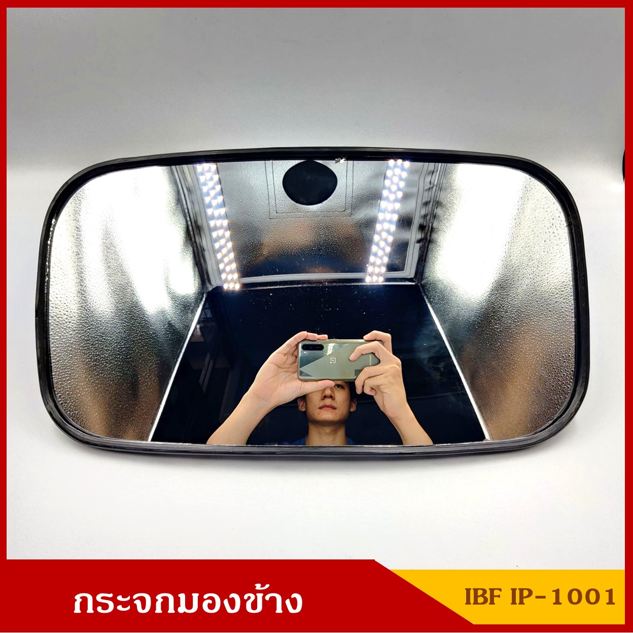 กระจกมองข้าง บานใหญ่ 17.5 x 32.5 cm. กระจกรถบรรทุก พร้อมลูกหมาก ( SAI / IBF ) กระจกมองหลัง กระจกรถยนต์ สีดำ KS22 JUMBO ดัดแปลงใส่ตามต้องการ