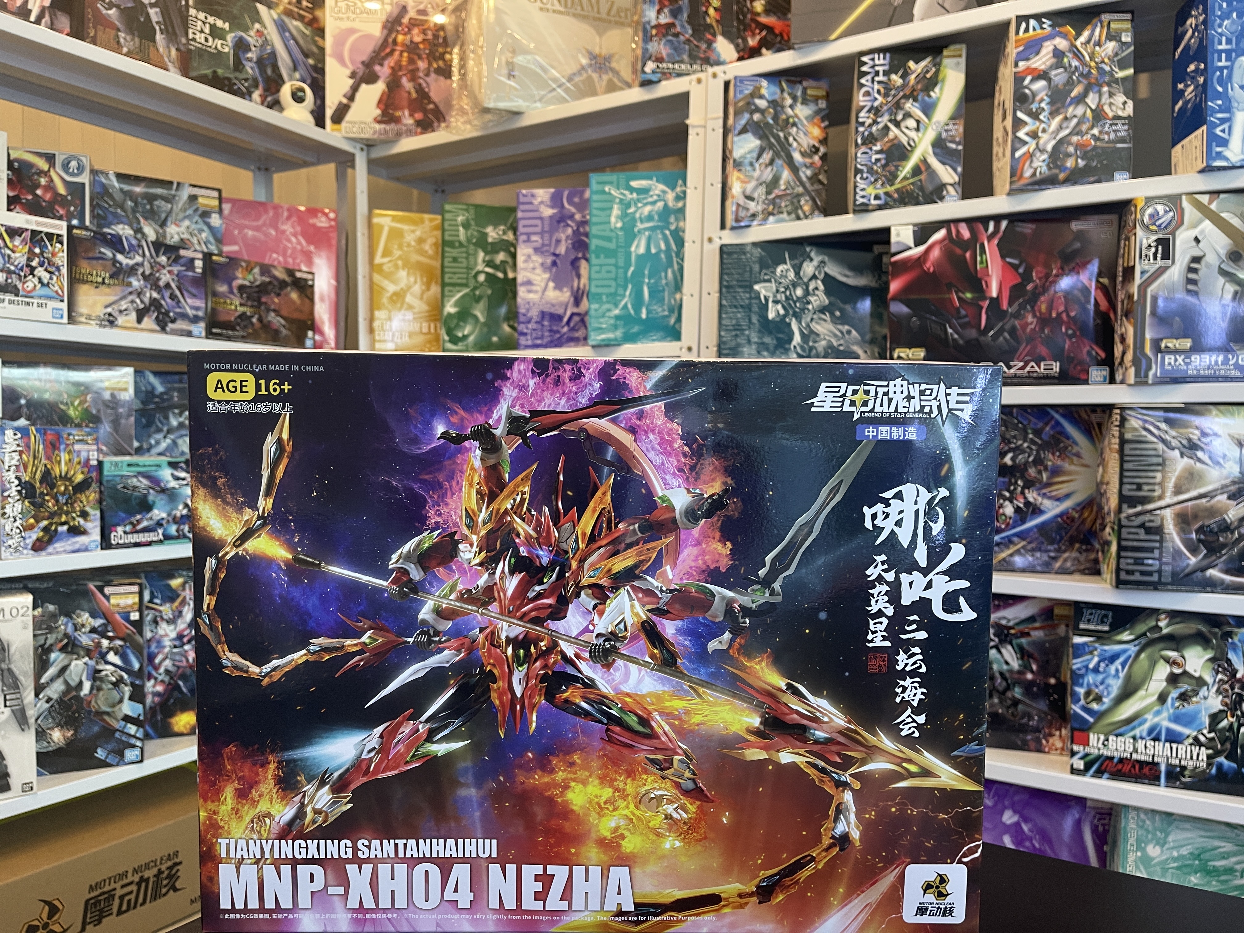 [Motor Nuclear] MG 1/100 MNP-XH04 - NEZHA