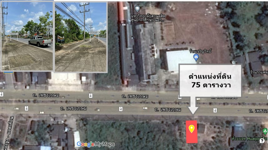 ขายที่ดินราคาถูกติดถนนใหญ่เพชรเกษม ตรงข้ามราชภัฏสวนดุสิตตรังอ.ห้วยยอดจ.ตรัง75ตรว.ใกล้โลตัสห้วยยอด 1 กม.เหมาะแก่การทำธุรกิจราคา2.1ล้านบาท