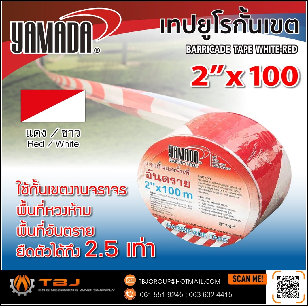 เทปกันเขต ขาว-แดง 2" x 100 M. YAMADA
