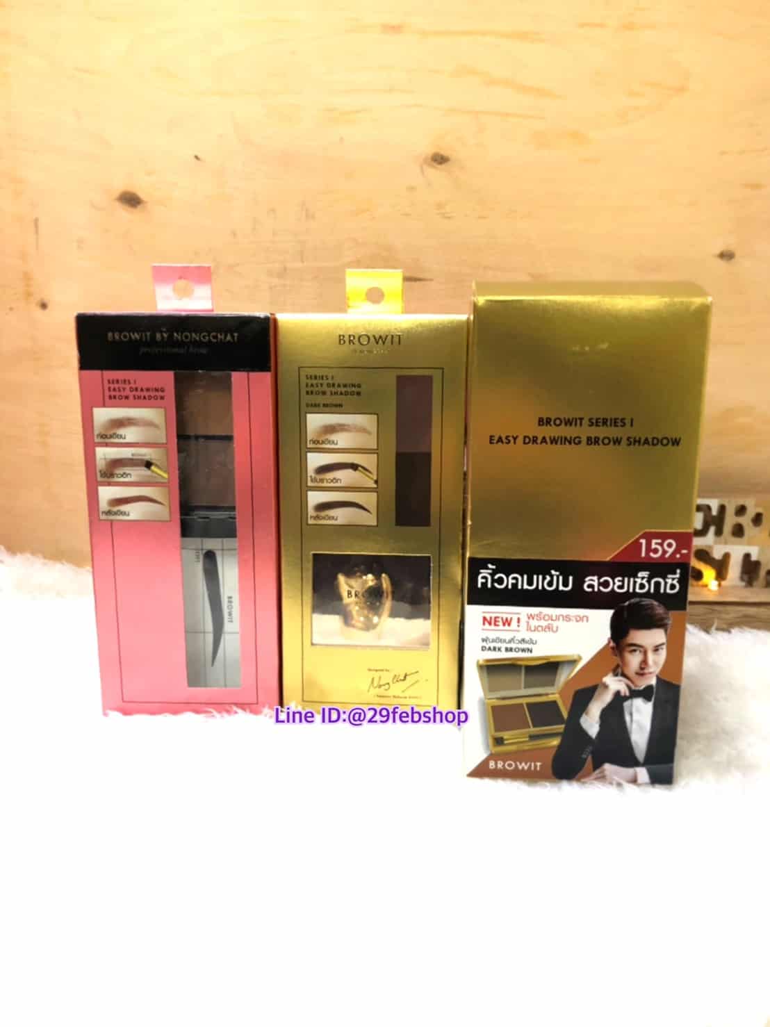 BROWIT BY NONGCHAT SERIES I EASY DRAWING BROW SHADOW 4 กรัม รุ่นที่ 1