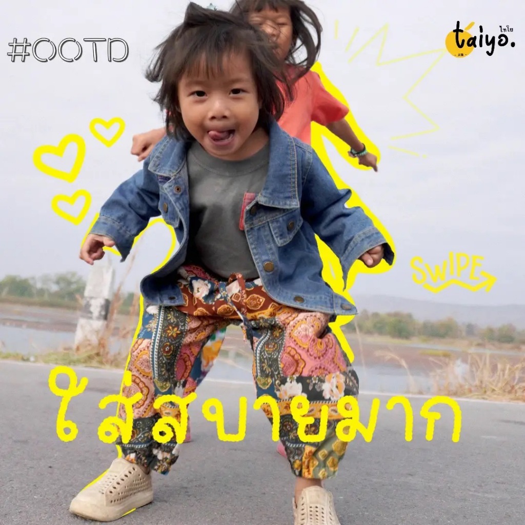 กางเกงขายาว ขาจั๊มพ์ กางเกงช้างเด็ก 0-6 ขวบ | ทรงสวย ใส่สบาย มีหลายลาย ปั่นเครื่องได้ 🍃กางเกง LOOM