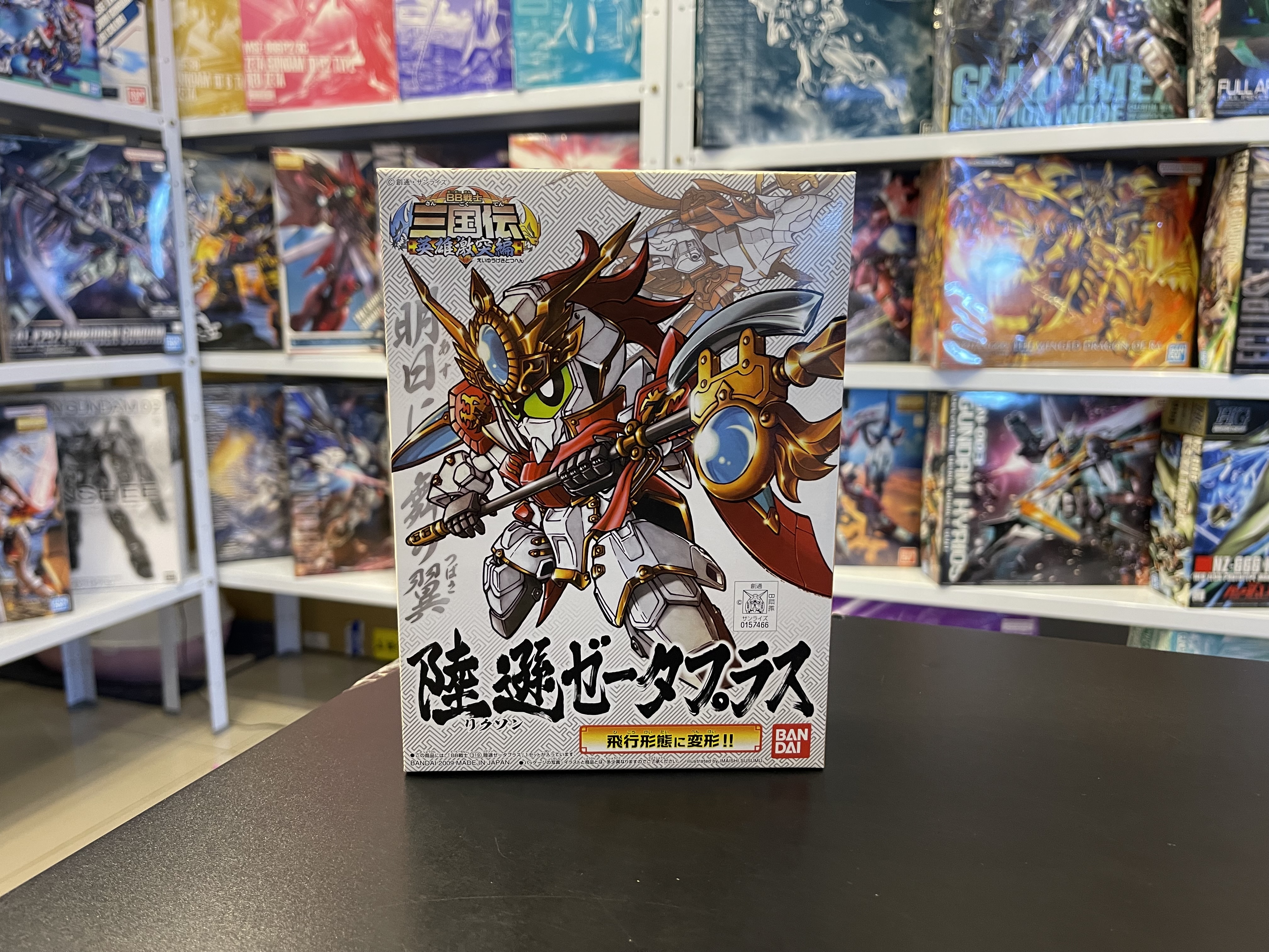 SD Gundam สามก๊ก ลกซุน