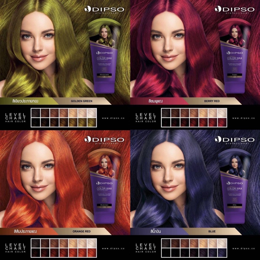 (ฝาม่วง) Dipso Super Shine Hair Color Wax 150 ml. แว็กซ์สีผม ดิ๊พโซ่ ซุปเปอร์ ชายน์ สูตรปราศจากแอมโมเนียและไฮโดรเจนเปอร์