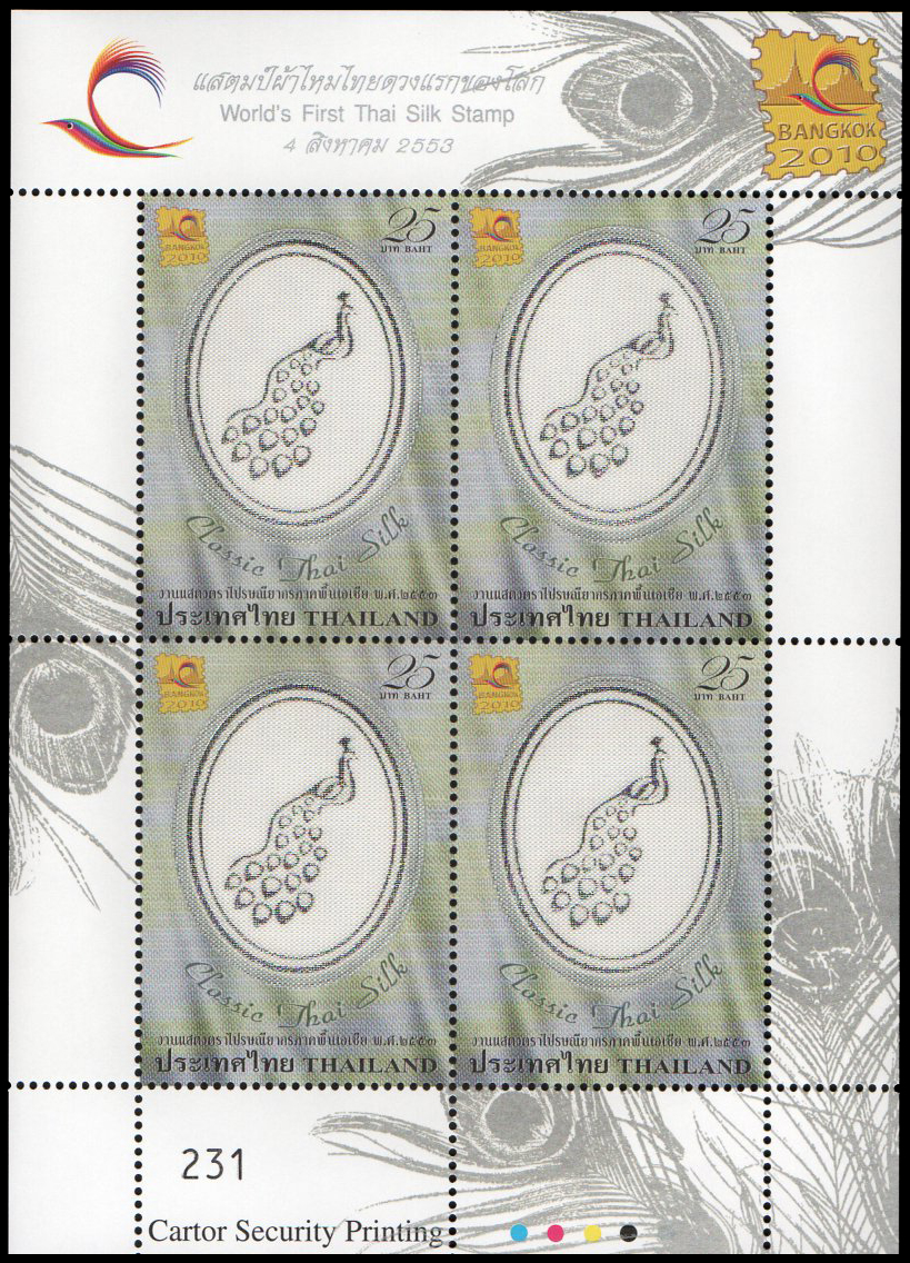 แสตมป์เต็มแผ่น (4 ดวง) ชุดงานแสดงตราไปรษณียากรภาคพื้นเอเซีย 2553 (ชุด 2)