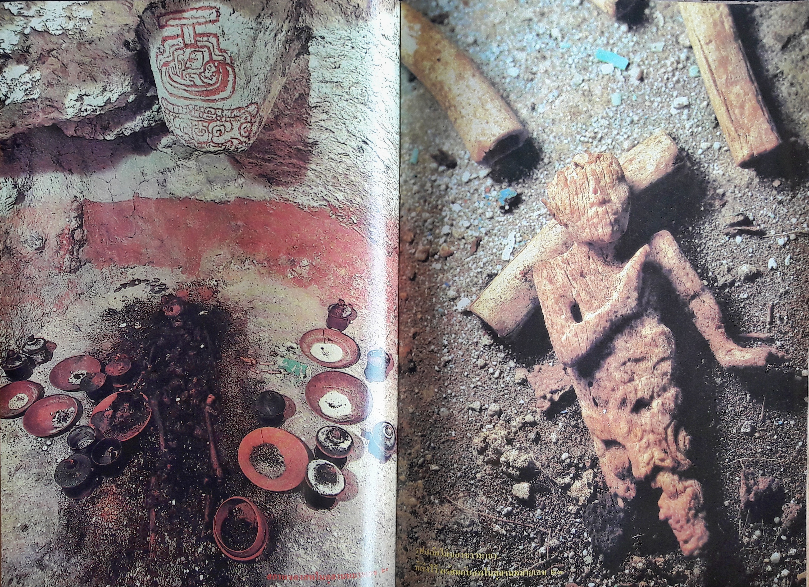 ต่วย'ตูน พิเศษ ปีที่ 14 ฉบับที่ 158 เมษายน 2531