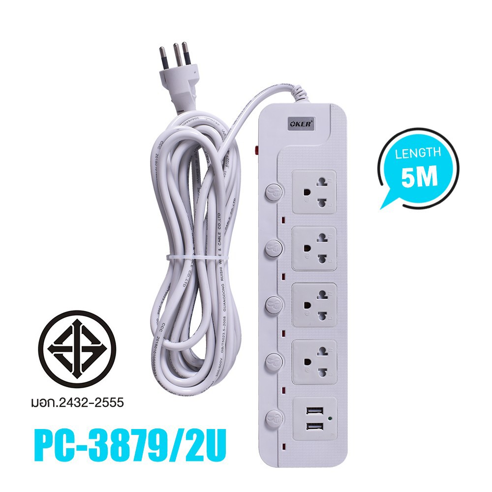 Oker PC-3879-2U OKER ปลั๊ก4เต้า 5สวิทย์ 2USB สาย 5เมตร PC-3879-2U 5เมตร PG-OK-05-3879U