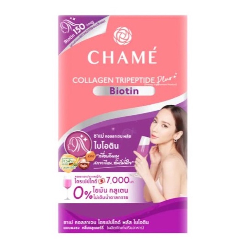 Chame Collagen Tripeptide 4 สูตร 1 กล่อง[10ซอง] อาหารเสริมคอลลาเจน