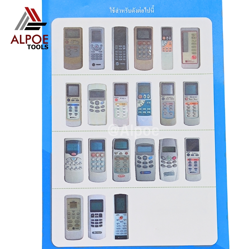 รีโมทแอร์รวม สำหรับแอร์รุ่นเก่า หรือ แอร์ทั่วไป รุ่น ET-NN