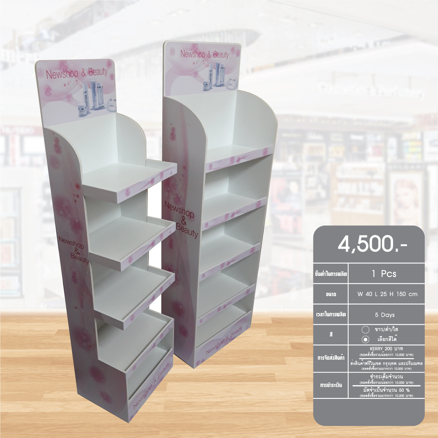 Standing display3