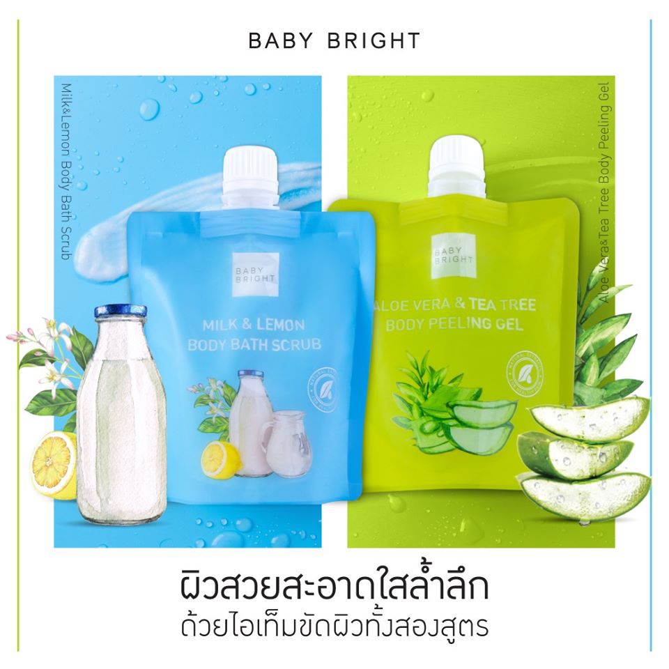Baby Bright Milk & Lemon Body Bath Scrub / Aloe Vera & Tea Tree Body Peeling Gel สครับอาบน้ำ