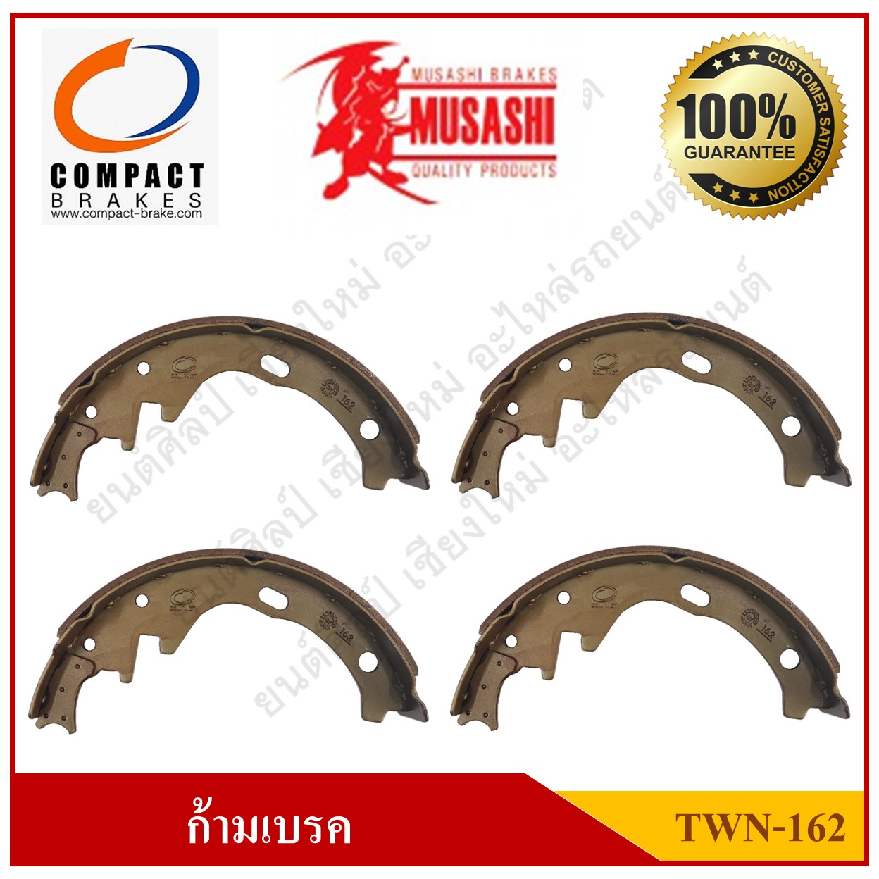 [TWN-162] COMPACT ก้ามเบรคหลัง NISSAN BIG-M, DATSUN 720 นิสสัน บิ้กเอ็ม ดัสสัน720 รุ่น Musashi Winner กล่องเทา (1ชุด มี 4ชิ้น) ชุดละ