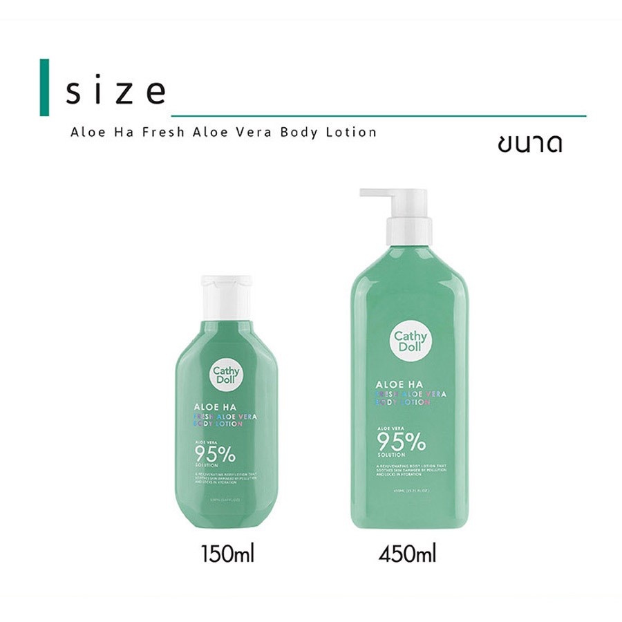 โลชั่นบำรุงผิวกาย สูตรว่านหาง Cathy Doll Aloe Ha Fresh Aloe Vera Body Lotion 95% บอดี้โลชั่น อโลเวร่าสกัด ผิวฉ่ำไบร์ท