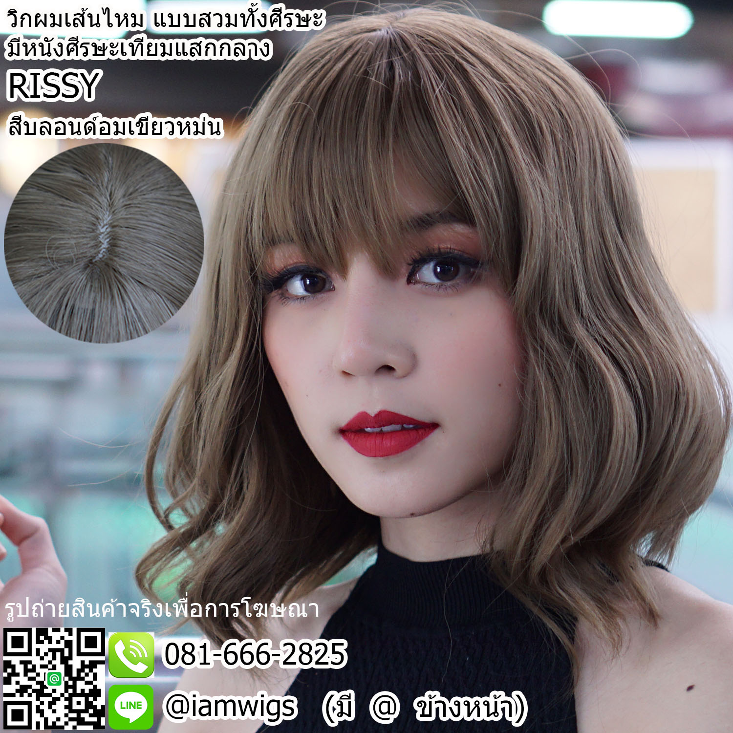 พร้อมส่ง - สีบลอนด์อมเขียวหม่น // วิกผมเส้นไหมเกรดพรีเมี่ยม มีหนังศีรษะเทียมเป็นรอยแสกกลางศีรษะ ผมหน้าม้าซอยบาง ทรงผมบ๊อบสั้นดัดลอนเกรียวคลายๆ ความยาวทรงประมาณ 30 ซม.