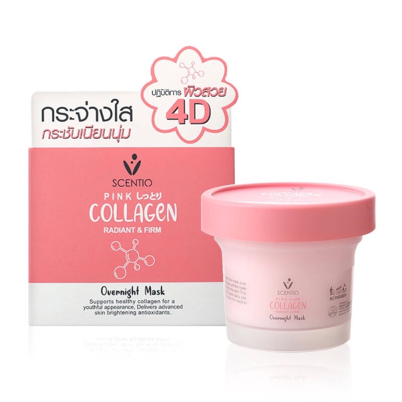 Beauty Buffet Scentio Pink Collagen Radiant & Firm Overnight Mask 100 ml มาส์กหน้า คอลลาเจน เนื้อพุดดิ้ง