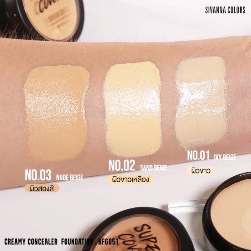 Sivanna Super Cover Creamy Concealer Foundation UV25 HF6051 คอนชีลเลอร์