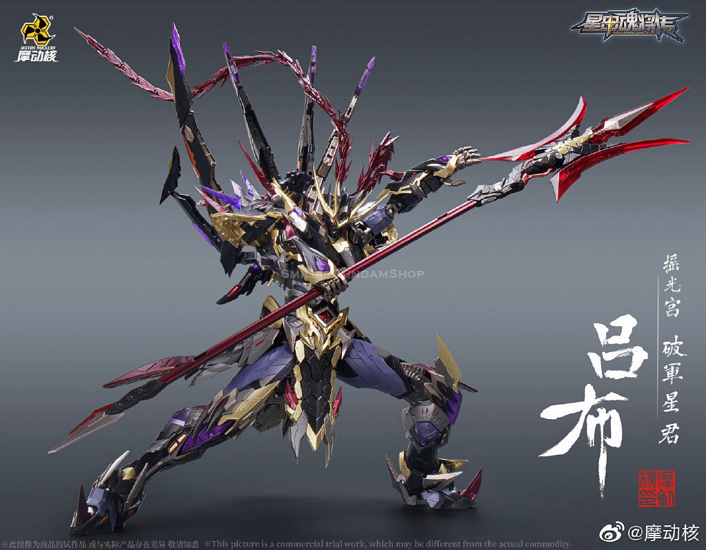 1/72 MNQ-05[Motor Nuclear]โมสำเร็จ