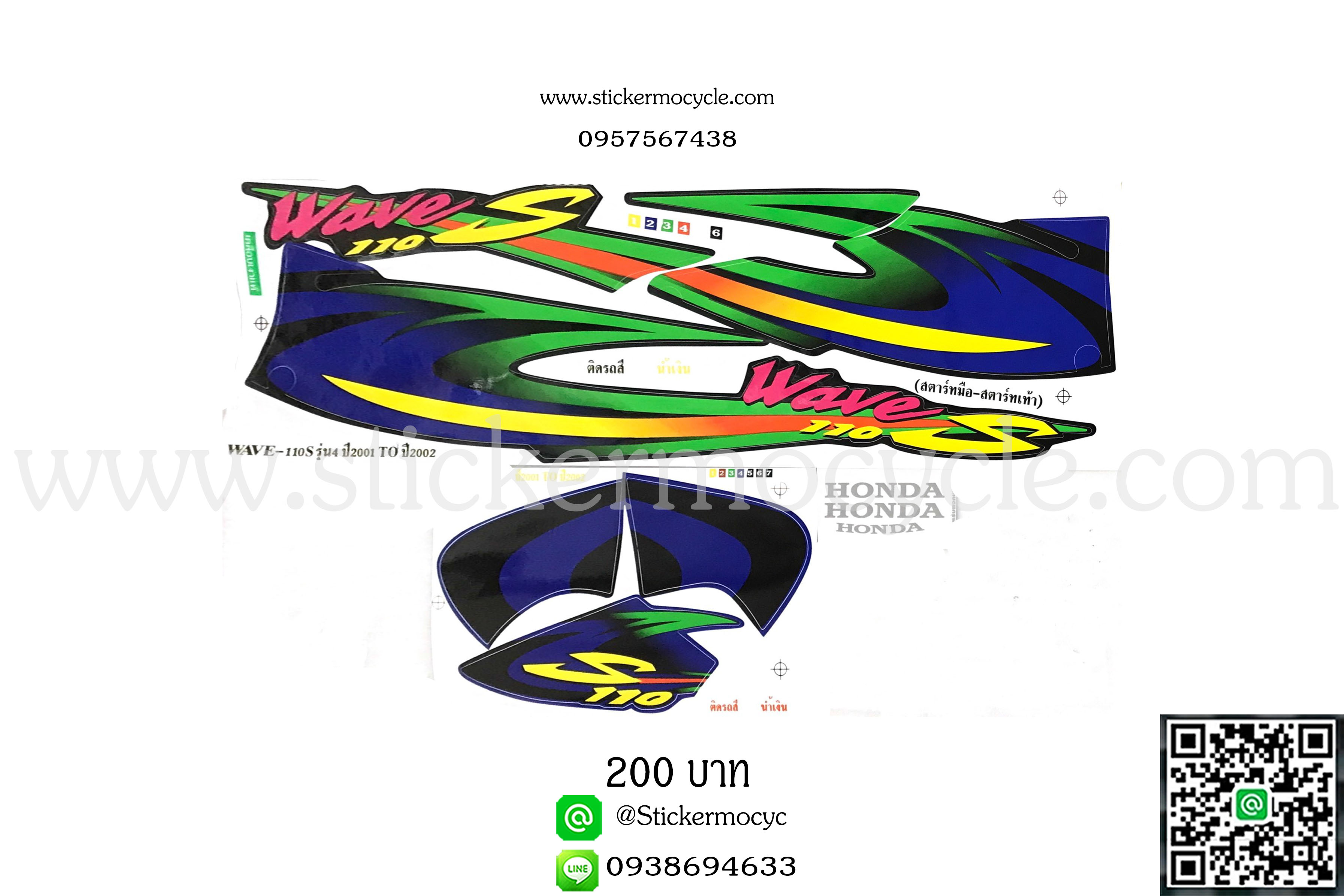 Sticker Honda Wave 110S ปี2001-2002 รุ่น 4 (เคลือบเงา) ติดรถสี น้ำเงิน สติ๊กเกอร์ติดมอไซค์ ฮอนด้า เวฟ