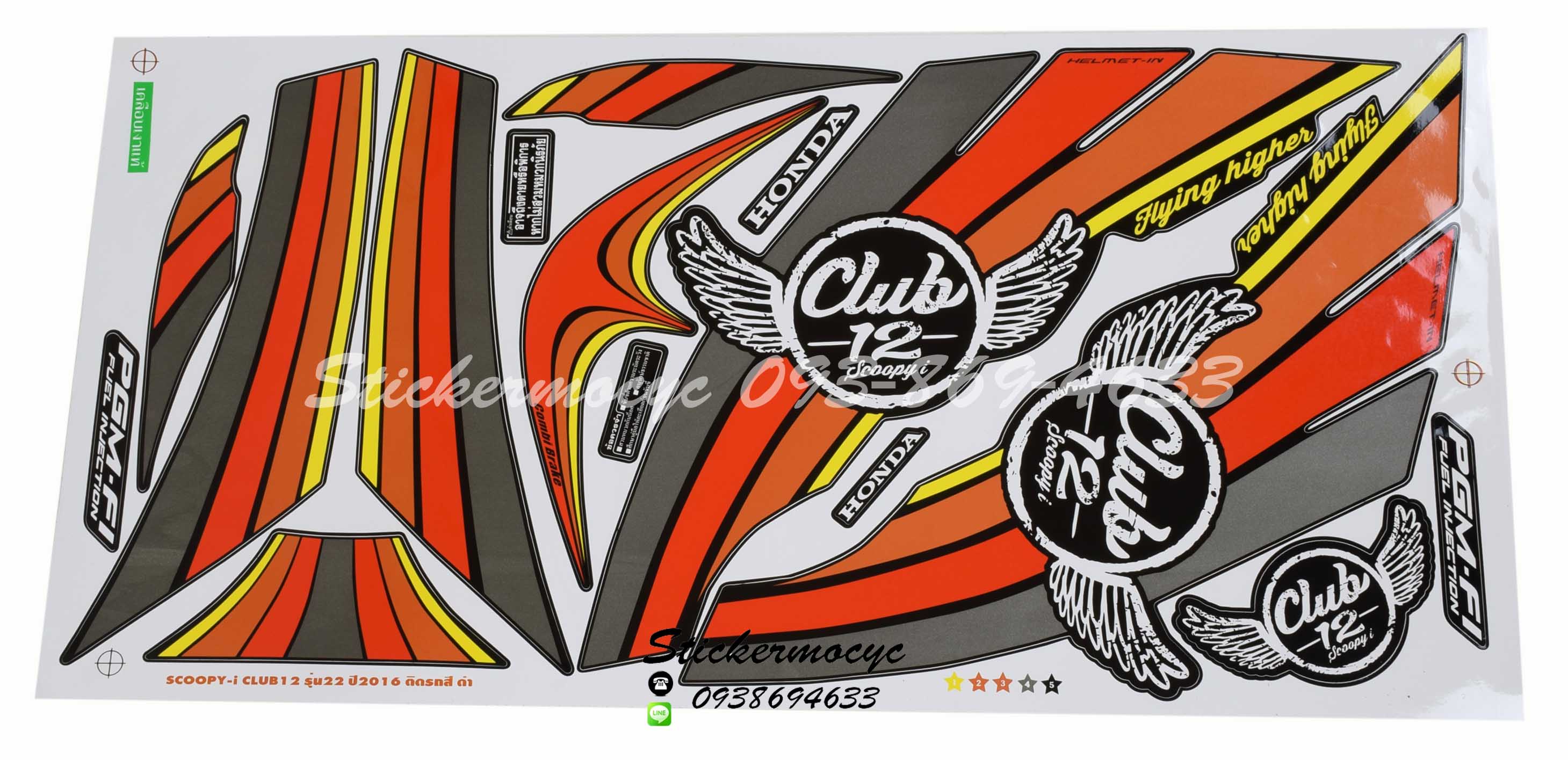 Sticker HONDA SCOOPY I ปี2016 รุ่น 22 CUP 12 ติดรถสี ดำ(เคลือบเงาแท้) สติ๊กเกอร์ ติดรถมอเตอร์ไซค์ ฮอนด้า สกู๊ปปี้ ไอ