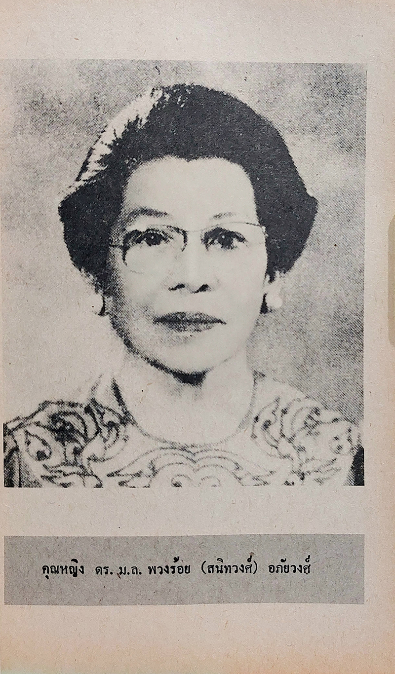 เงาหลังภาพ