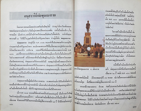 อนุสาวรีย์วีรชนไทย