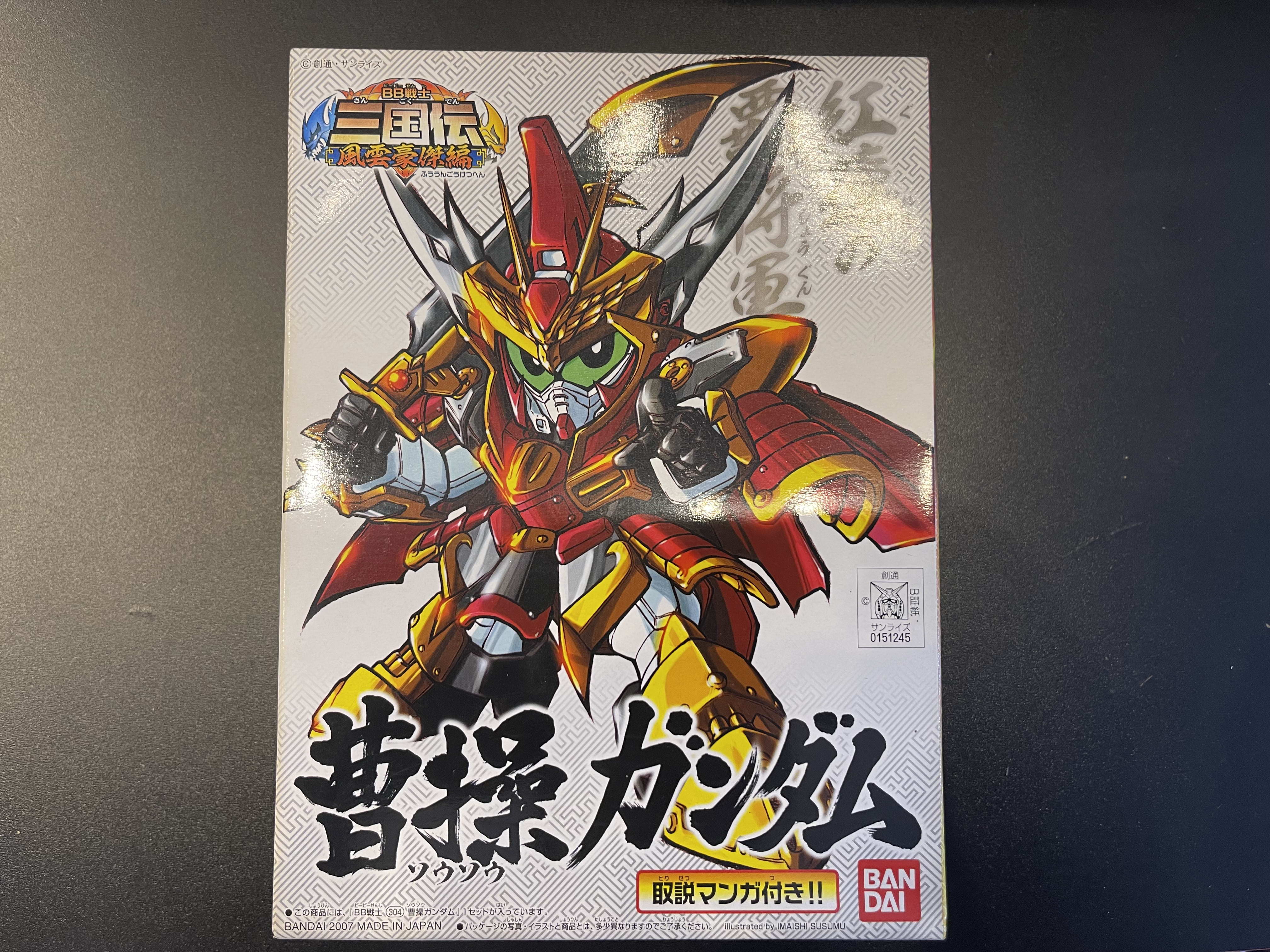 SD Gundam สามก๊ก โจโฉร่างเเรก