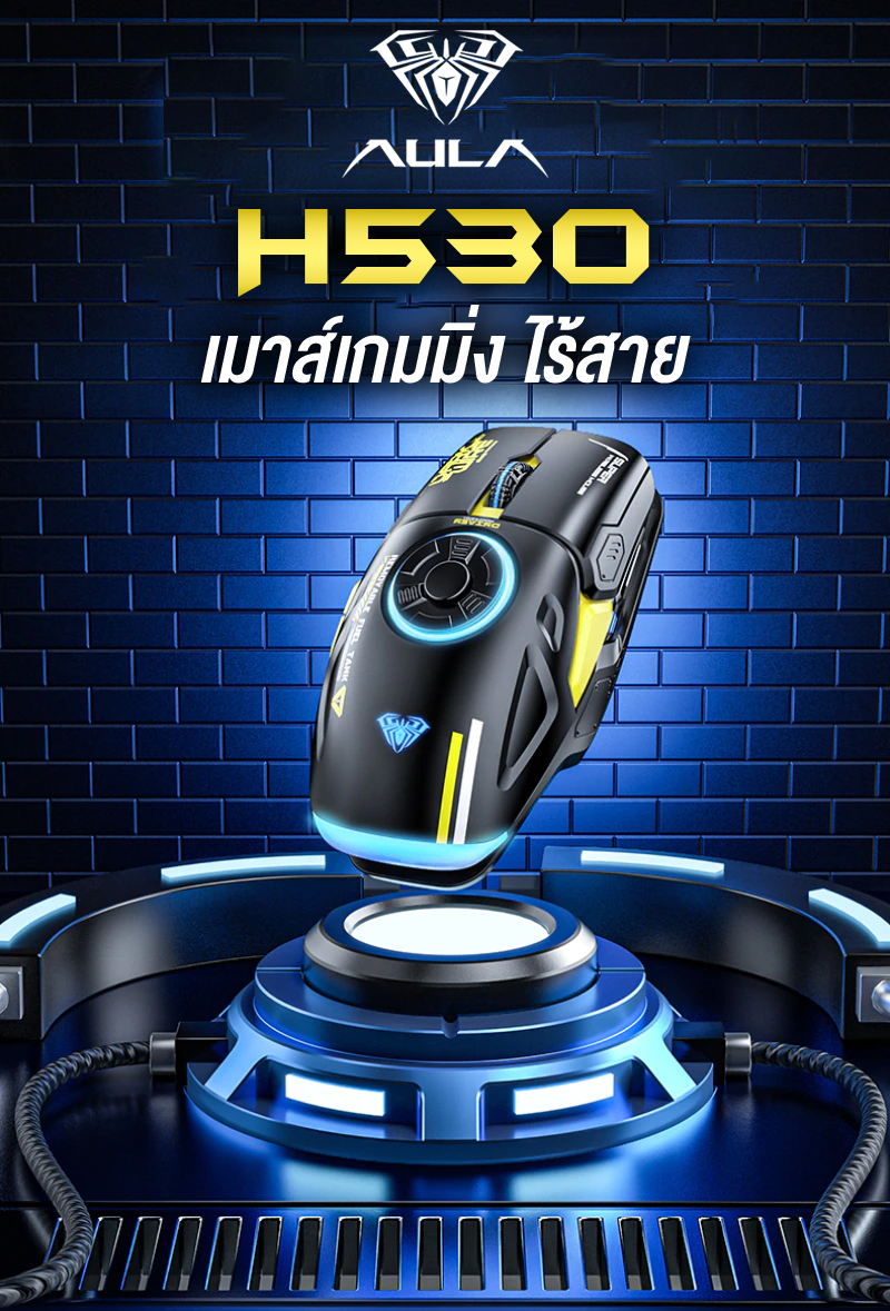 AULA H530 3in1 BLUETOOTH & WIRELESS MOUSE SKU-02998