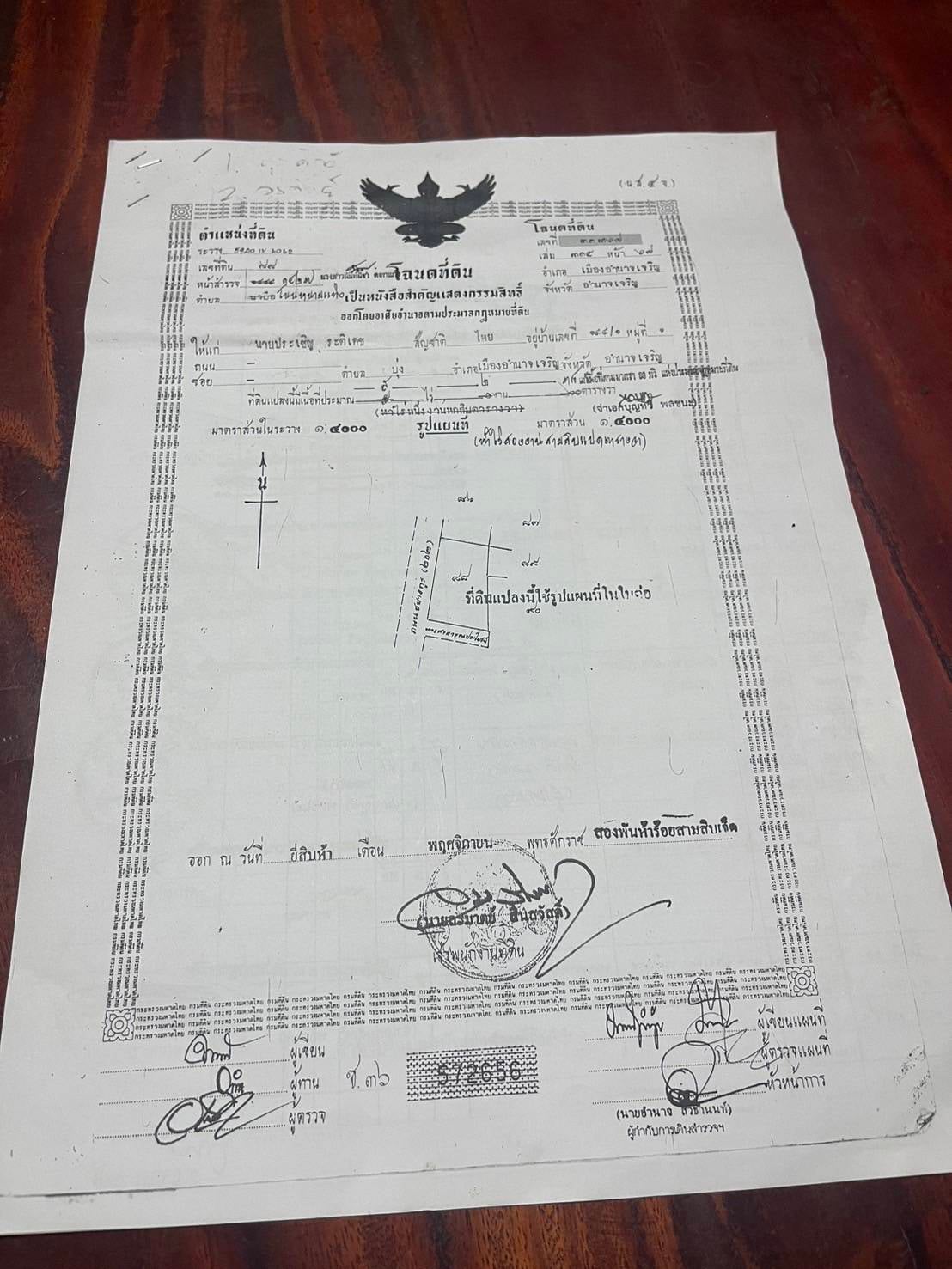 ขายที่ดินพร้อมสิ่งปลูกสร้าง 4 ห้องนอน 3 ห้องน้ำ 1 ไร่ 3 งาน 43 ตรว. ใกล้วิทยาลัยเทคนิคอำนาจเจริญ อ.เมือง จ.อำนาจเจริญ