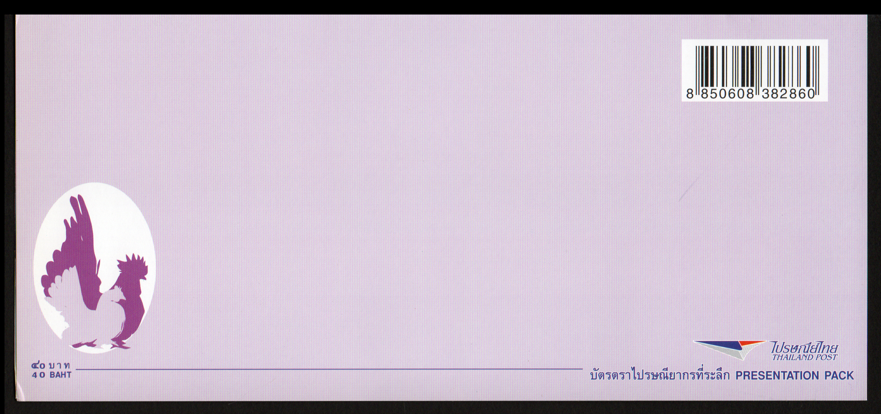 บัตรตราไปรษณียากรที่ระลึกไก่แจ้ 2546