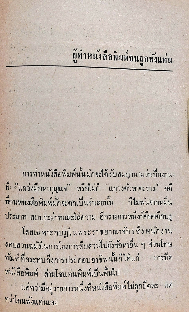 เงาหลังภาพ