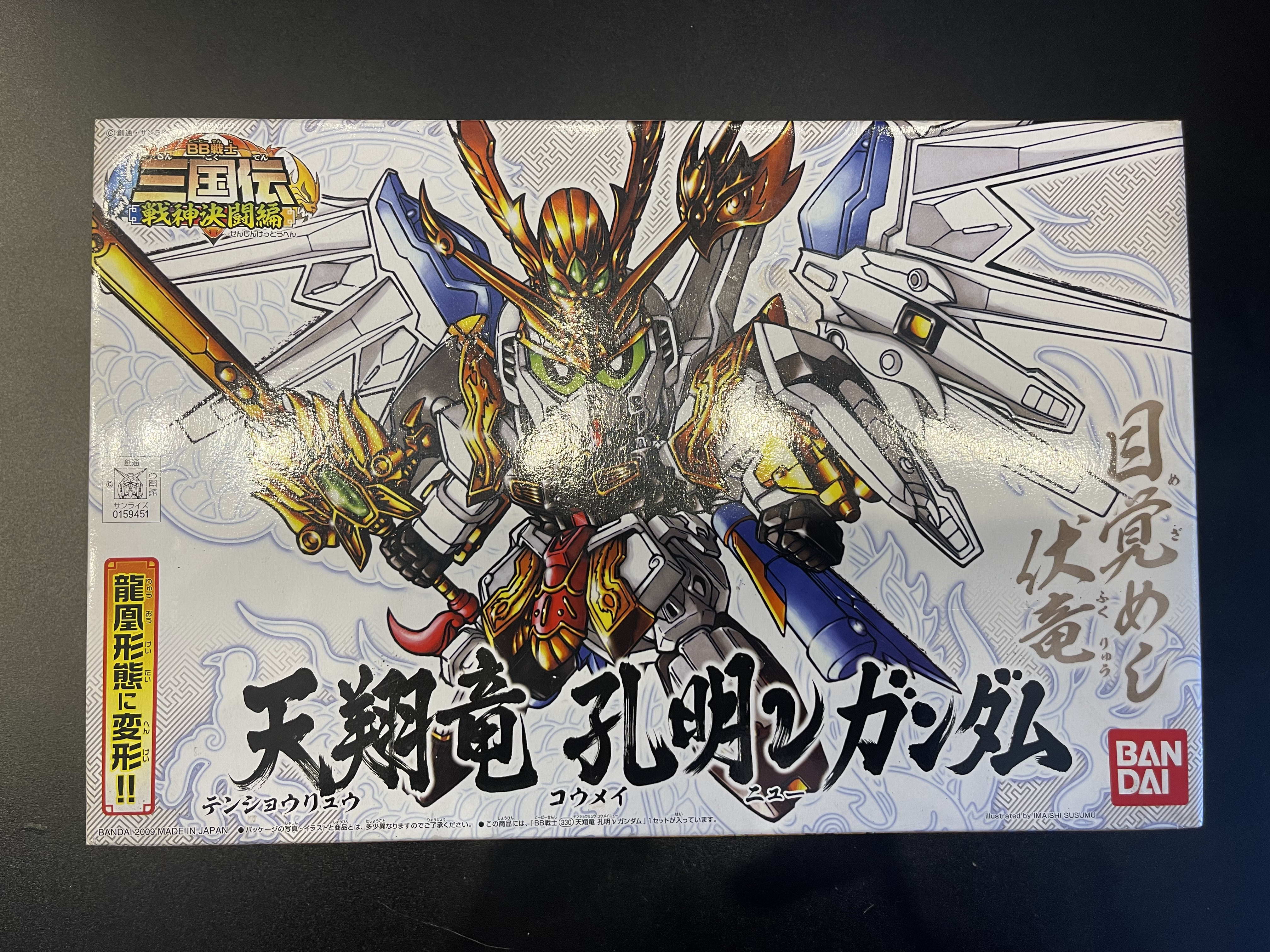 SD Gundam สามก๊ก มหาอุปราชขงเบ้ง