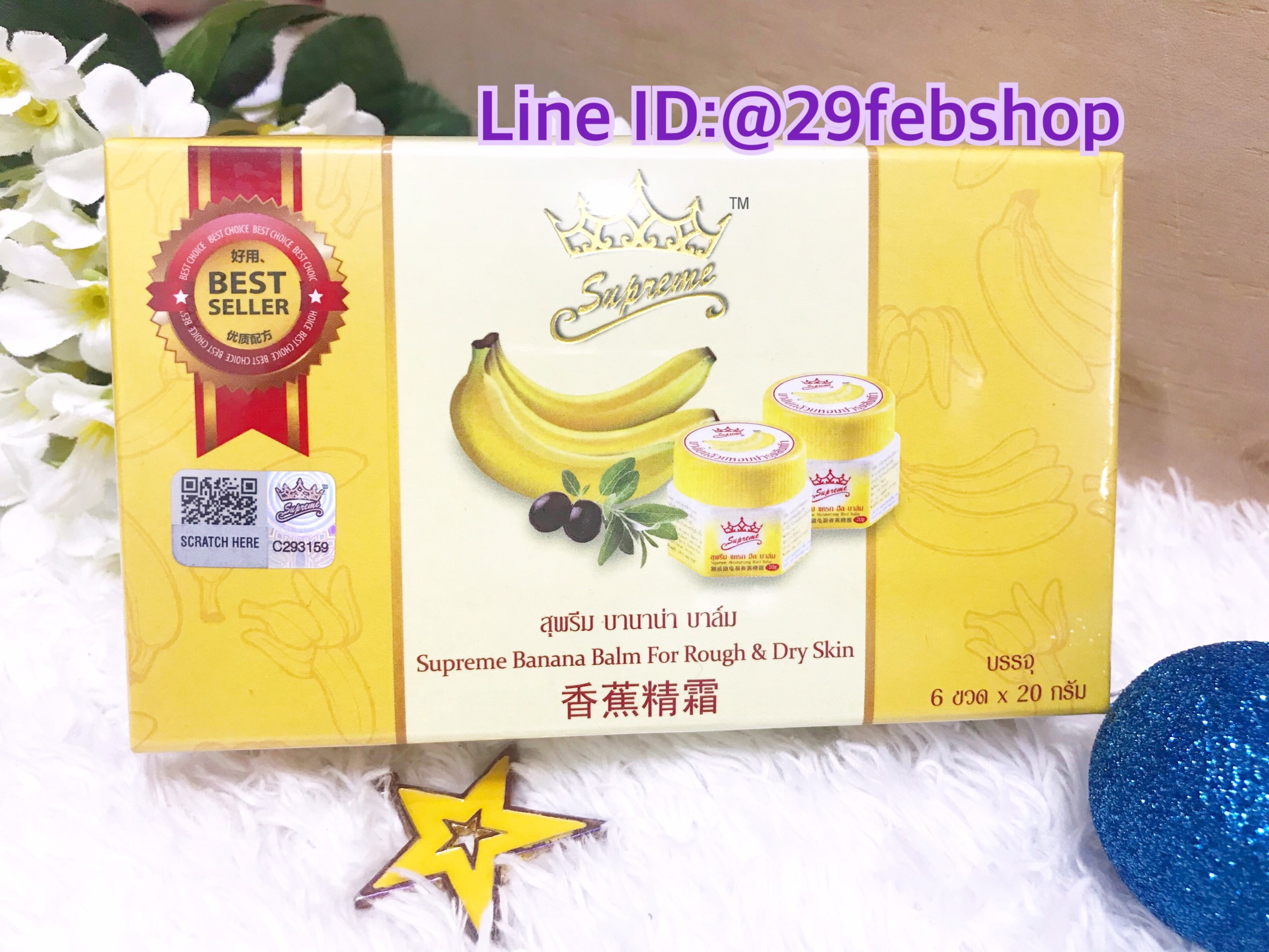 Supreme Banana Balm For Rough & Dry Skin 20g x 6 pcs