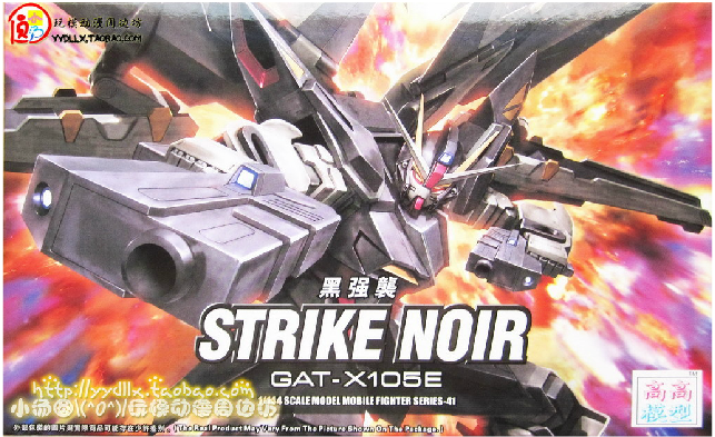 HG SEED (41) 1144 Strike Noir **ทักเเชทก่อนกดคำสั่งซื้อนะครับ***