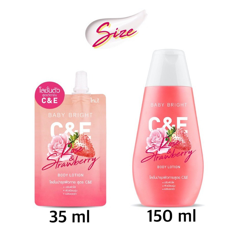 โลชั่นบำรุงผิวกาย กุหลาบ สตรอเบอร์รี่ เบบี้ไบร์ท Baby Bright C&E Rose & Strawberry Body Lotion 150 ml กับ 35 ml