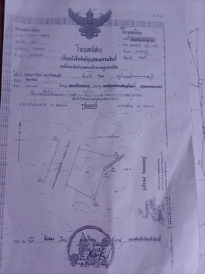 ขายที่ดินสวยราคาถูกที่สุดติดสนามกอล์ฟพัทยาคันทรีคลับติดถนนใหญ่8เลนหมายเลข331