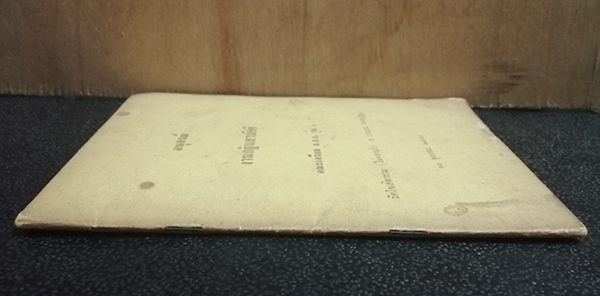 อนุสรณ์งานกฐินสามัคคีคณะเตรียม ม.ธ.ก. รุ่น ๖ (อัฏฐธรรมปัณหาของสมเด็จพระเพทราชา)