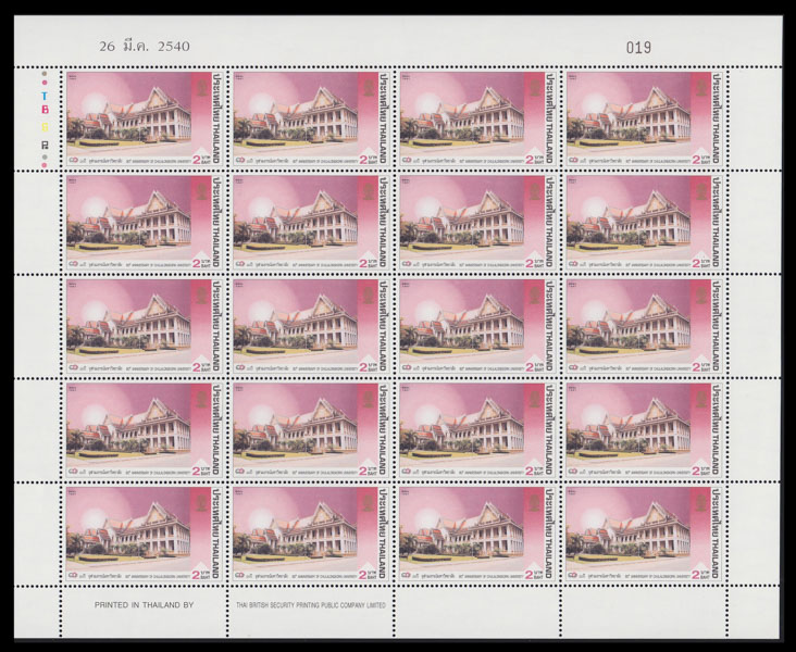 แสตมป์ 80 ปี จุฬาลงกรณ์มหาวิทยาลัย (เต็มแผ่น)