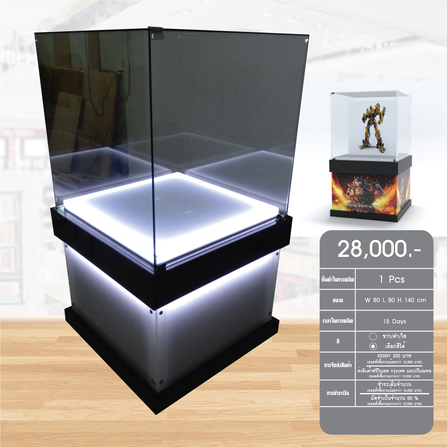 Floor display10