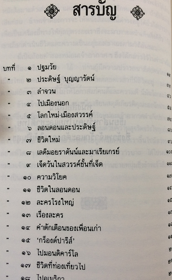 ละครแห่งชีวิต