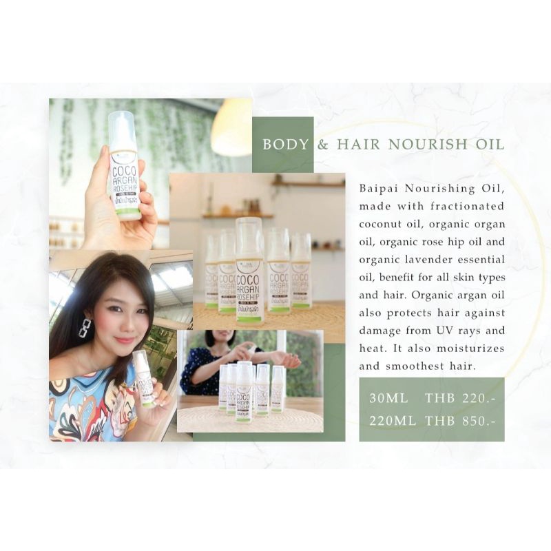 Baipai Body & Hair Nourishing Oil coco Argan Rosehip Oil 30 ml 🧡 น้ำมันบำรุงผิว น้ำมันทาผิว สำหรับผิวกาย และ ผม