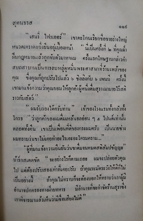 นิวัตพระนคร