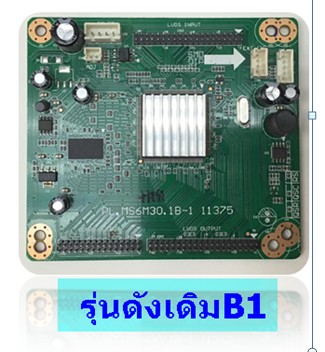 บอร์ดแปลงรุ่นสี่เหลี่ยม รุ่น 1B (120Hz) รองรับระบบ 3D
