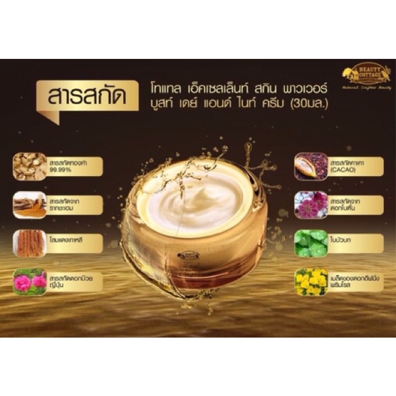 (เซต 3 ชิ้น) TOTAL EXCELLENCE SKIN POWER BOOST