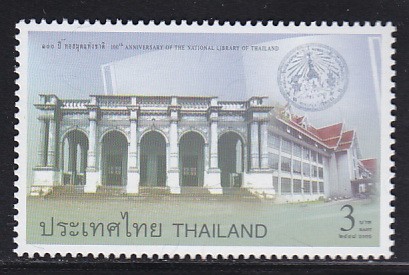 แสตมป์ 100 ปี หอสมุดแห่งชาติ