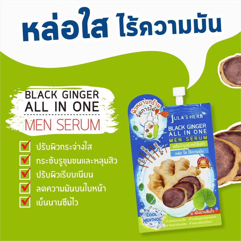 (1ซอง) Jula's Herb จุฬาเฮิร์บ (ดีดีครีมแตงโม,เจลสิวดาวเรือง,เจลบำรุงผิวมะรุม,เซรั่มมะม่วง, เซรั่มแครอท, เซรั่มขิง, EE )